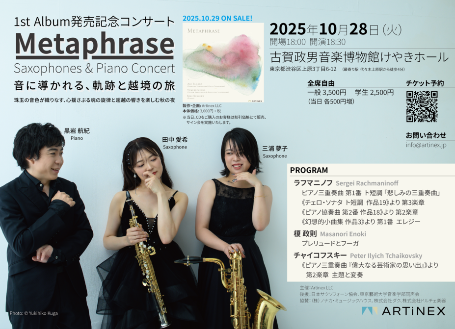 囚われハルマ ピアノ曲集 CD 別世界 – 北川保昌 別世界 《囚われのパルマ》 OST Sheet Music